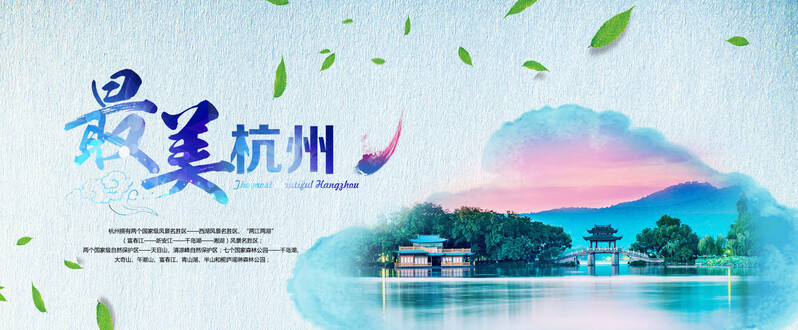 高清JPG风景摄影，PSD设计素材下载，精美Banner海报背景图