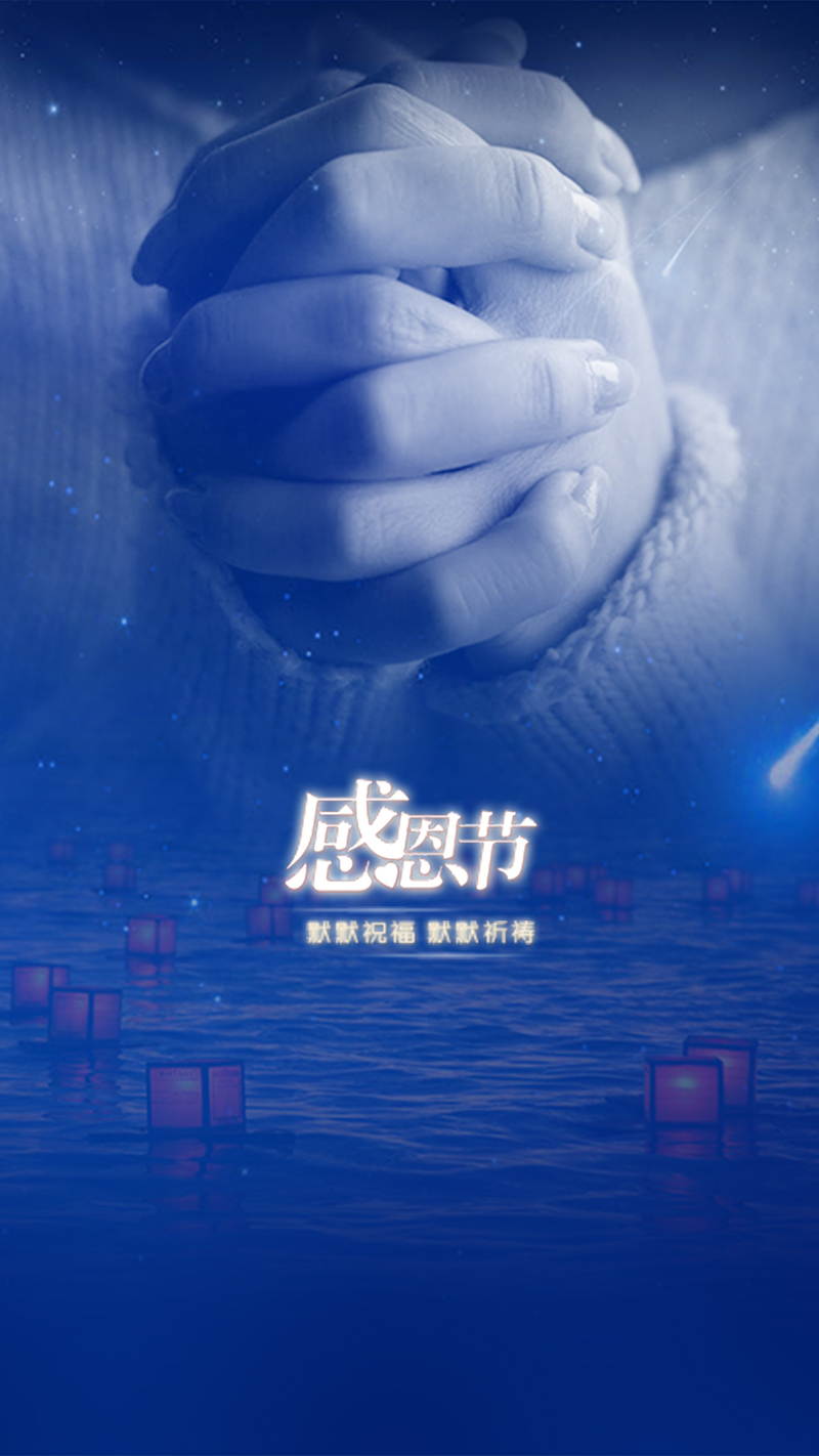感恩节H5背景素材，高清JPG摄影图/PSD风景设计，免费下载