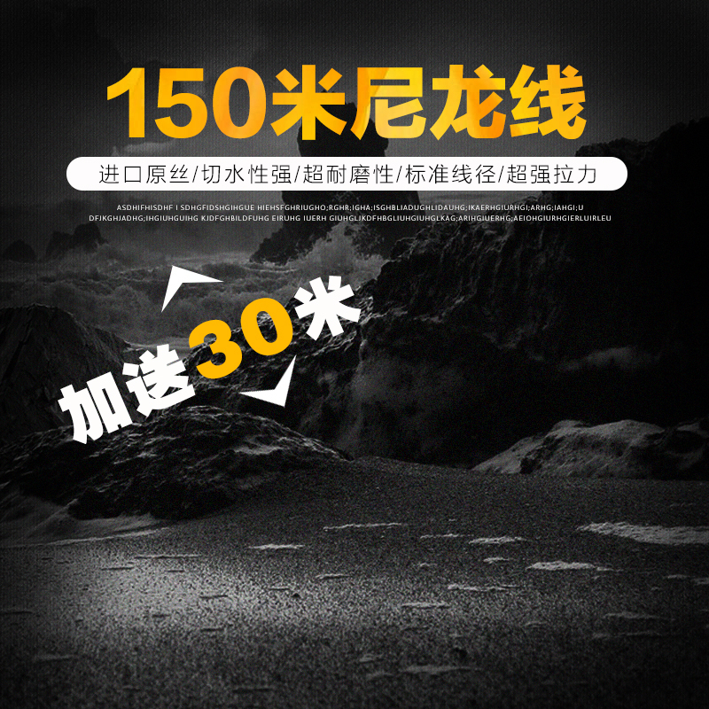 高清黑色鱼线尼龙线风景JPG图片摄影素材，PSD格式设计图免费下载