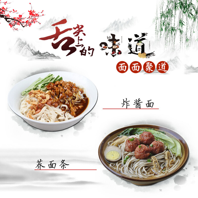 中国风餐厅海报设计素材，高清JPG图片与风景PSD格式，免费下载