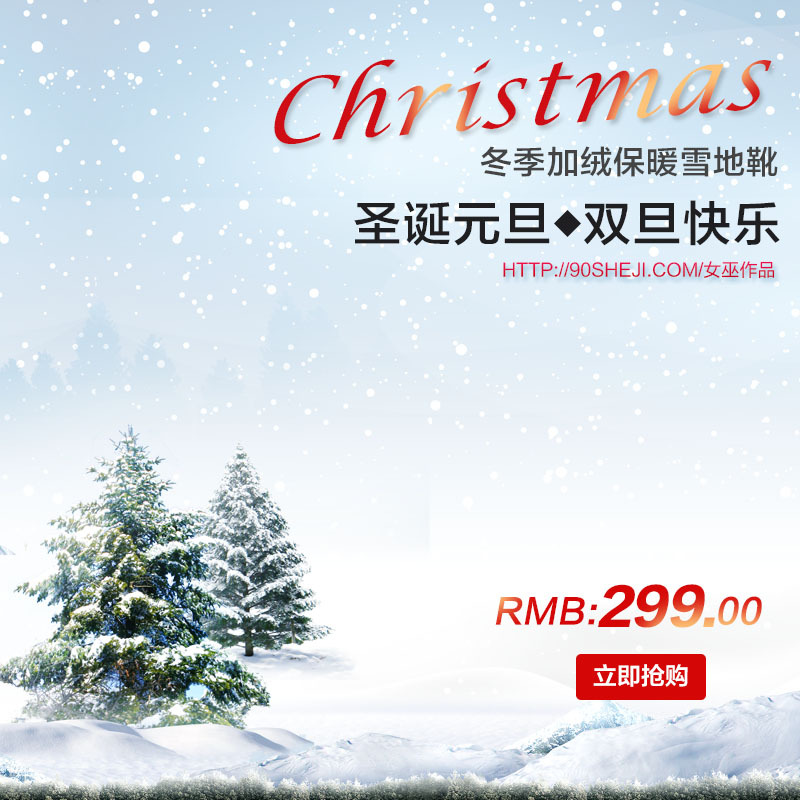 双旦狂欢促销，精选高清JPG主图摄影 & 风景PSD设计素材下载