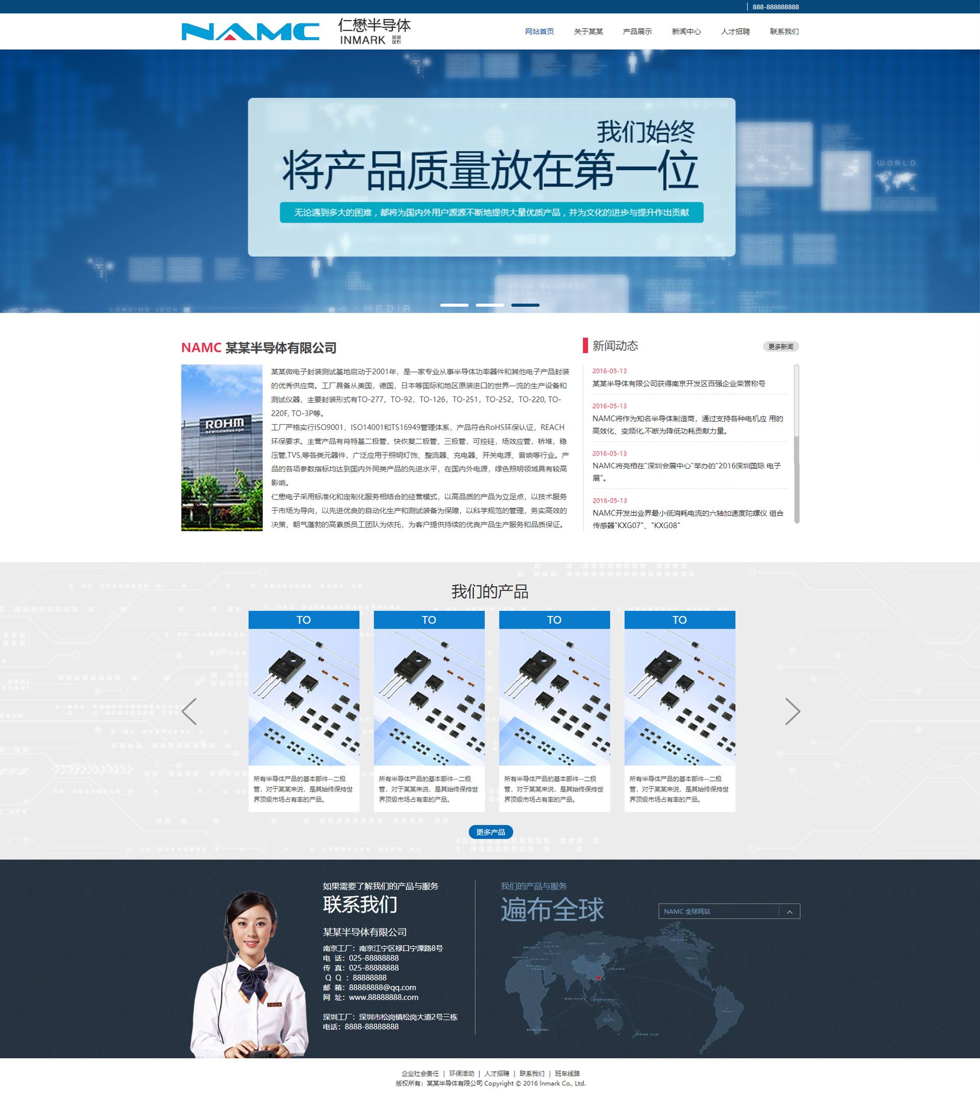 响应式html电子科技公司企业模板