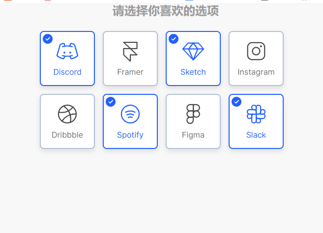 SVG图标多选框checkbox美化插件