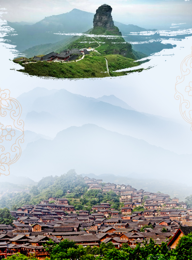 山水风情旅游海报背景，高清JPG/PSD设计素材，免费下载