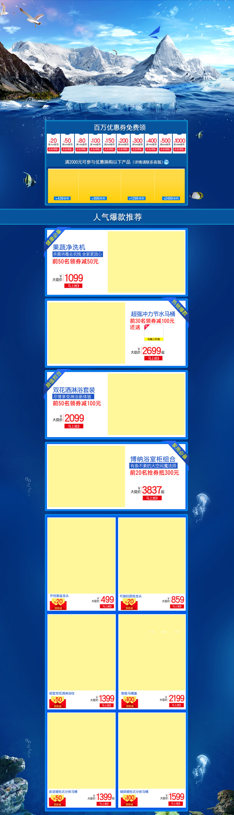 寒冷冰山家电数码，高清JPG摄影素材下载，风景PSD设计模板