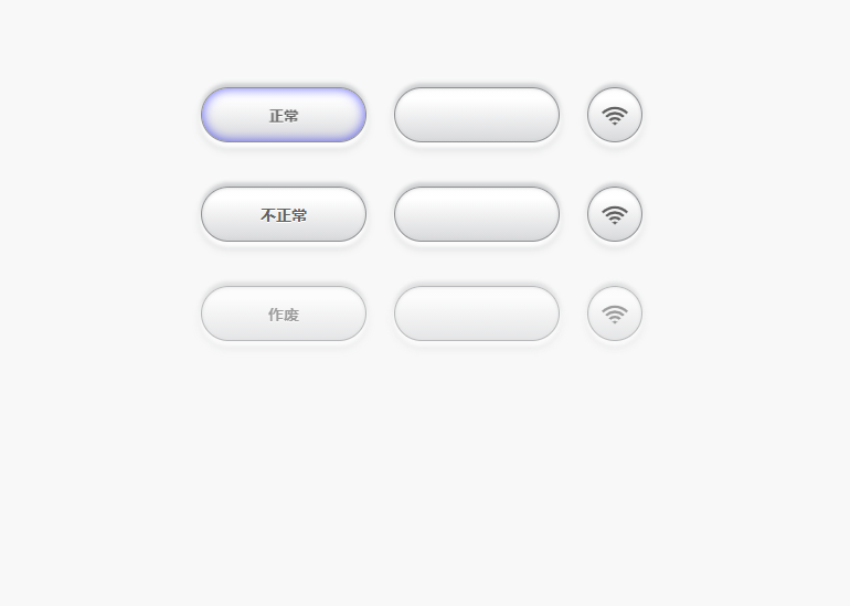 CSS3实现的3D质感按钮