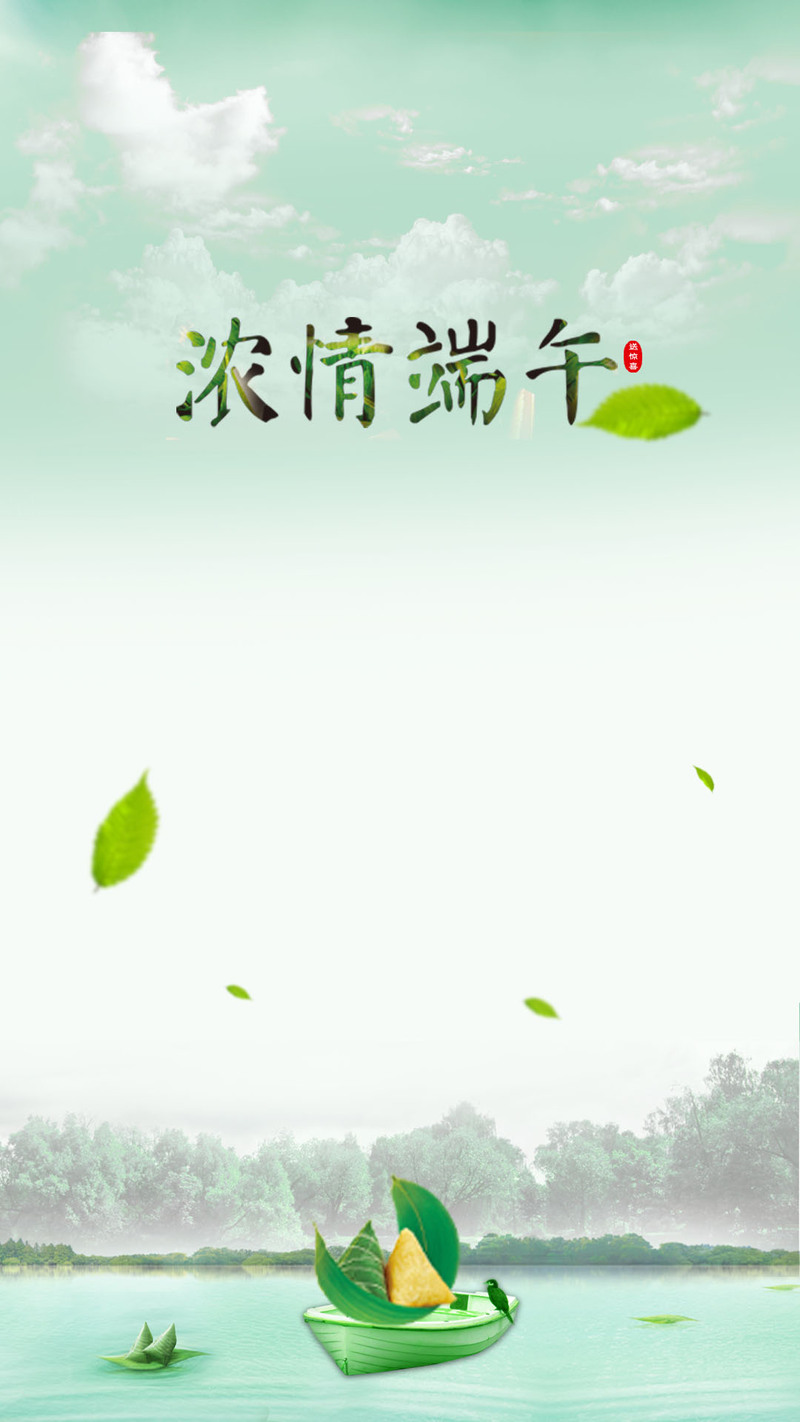 端午节浓情美景，高清JPG/PSD图片素材，一键下载享用