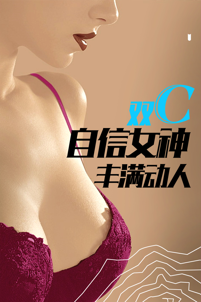 女子整形医院宣传海报模板，高清JPG图片/风景PSD素材下载