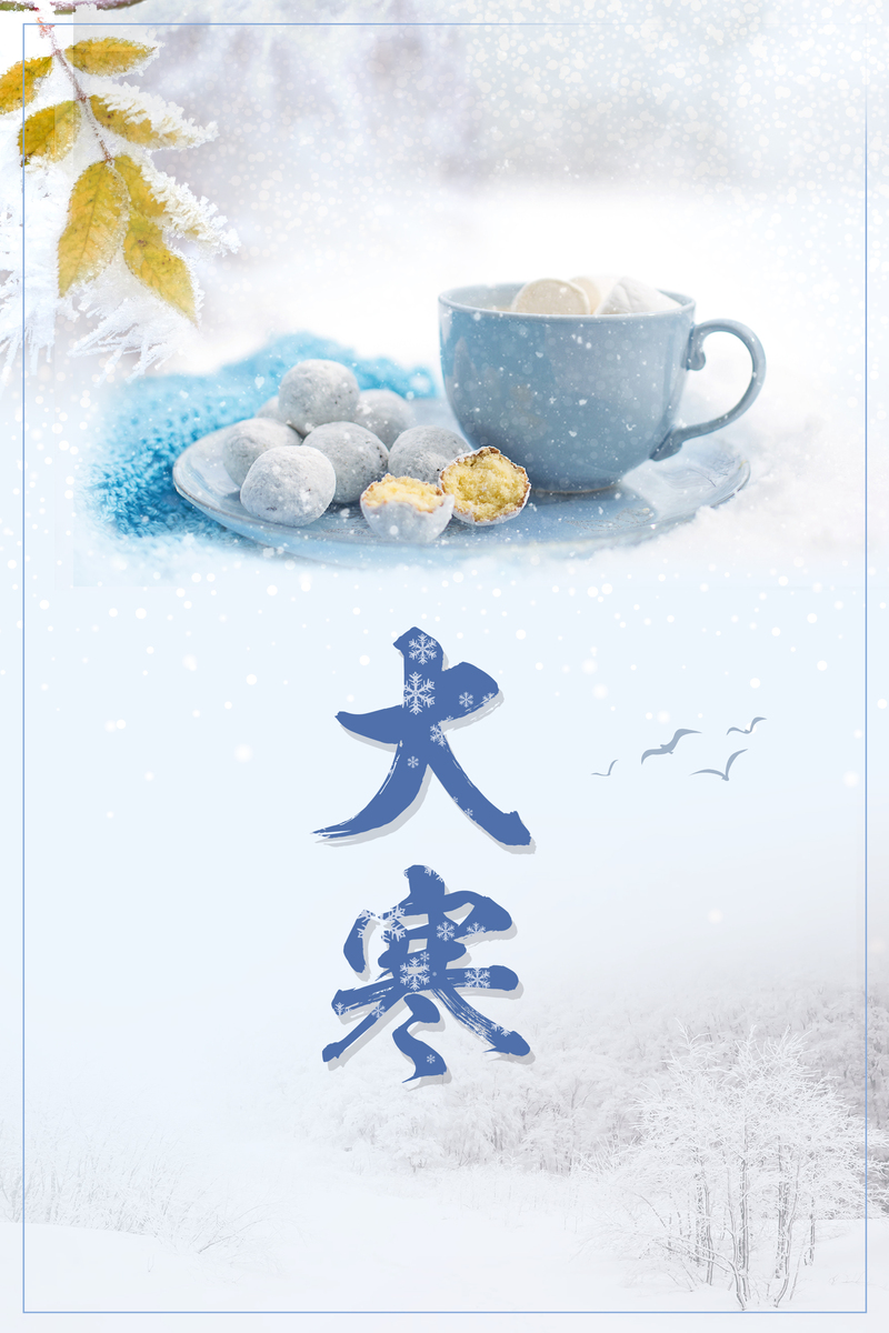 寒冬凉意尽显，高清蓝色背景JPG图片摄影/PSD风景设计素材下载