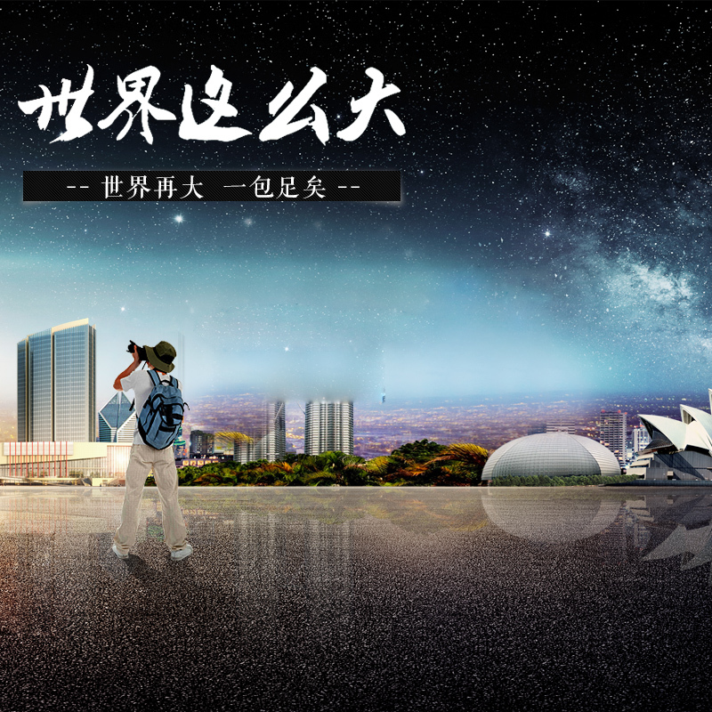 旅行箱背包运动鞋PSD分层主图背景，高清JPG风景图片，设计素材下载