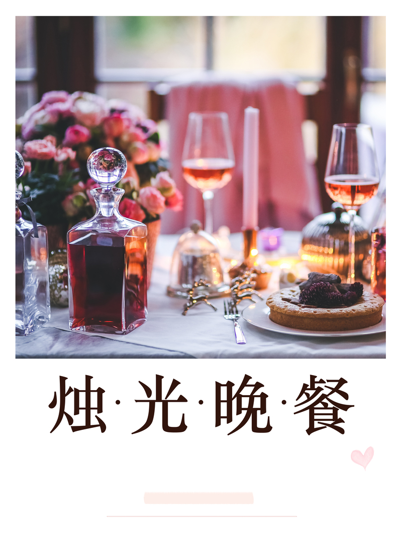 烛光七夕，预订餐厅海报PSD/JPG素材，高清美景随心选