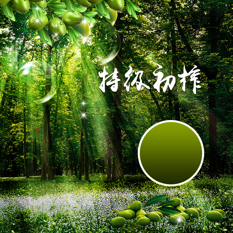 橄榄油活动PSD分层主图背景，高清风景JPG素材下载