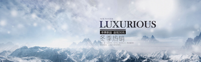 冬日雪山高清JPG图片，风景PSD设计素材免费下载