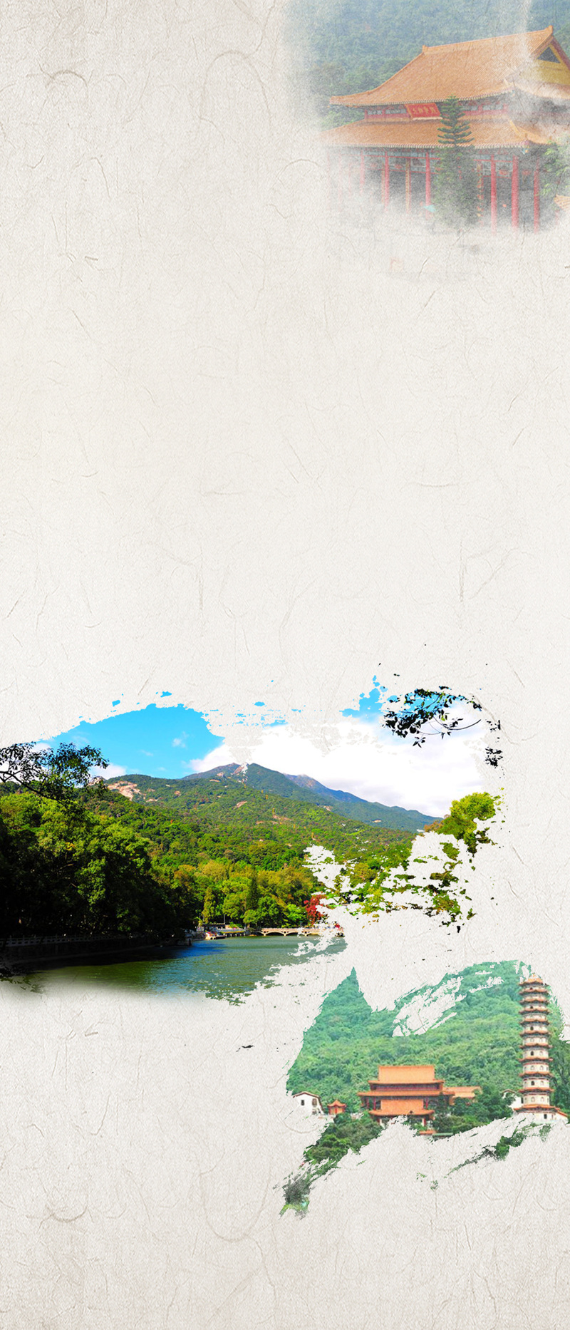 惠州罗浮山旅游海报背景素材，高清JPG风景摄影与PSD设计资源下载