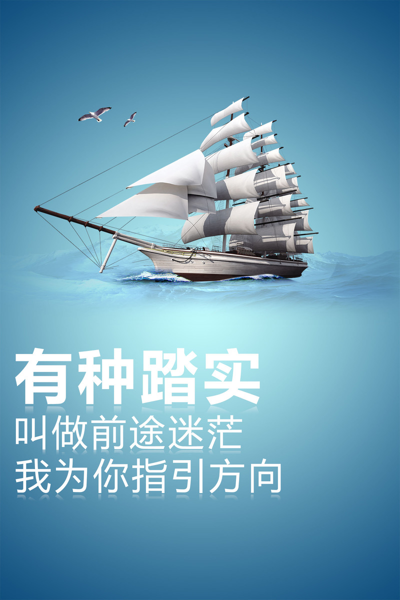 企业文化海报背景，高清JPG/PSD设计素材，风景摄影精选下载