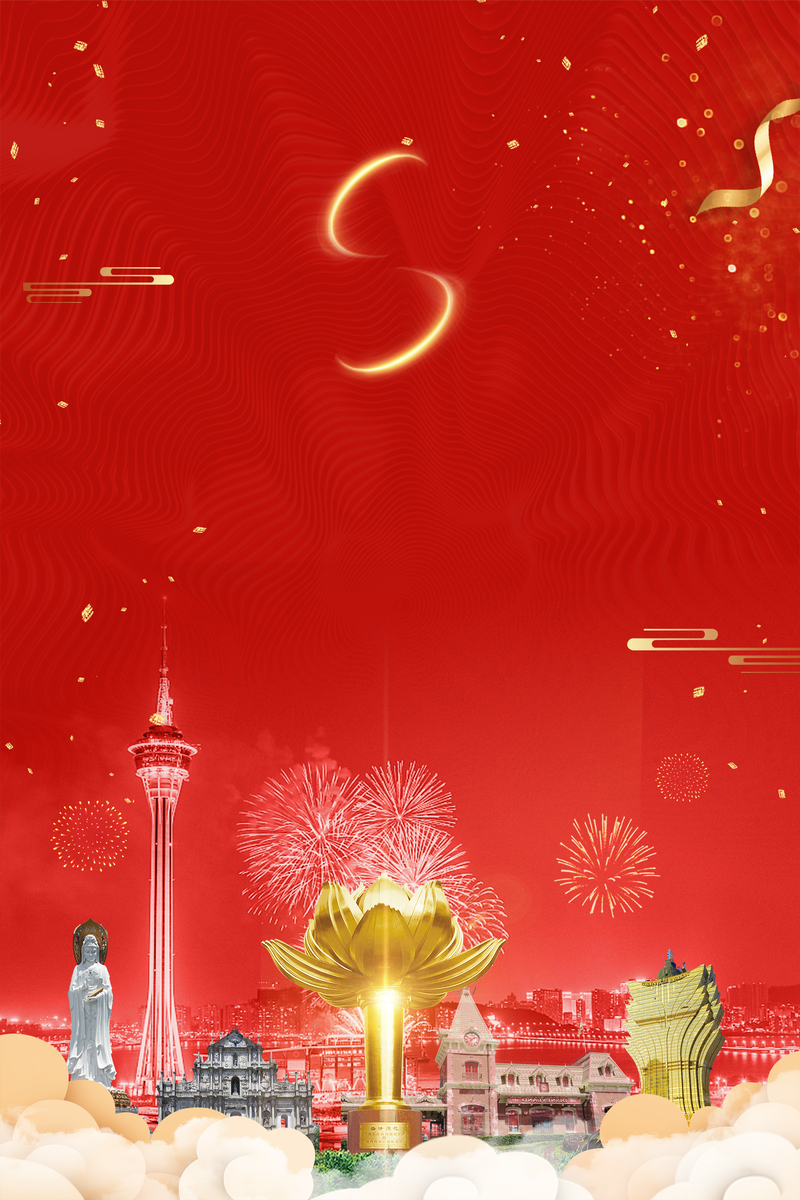 澳门回归18周年庆典，大气红色banner，高清JPG图片摄影，PSD风景设计素材下载