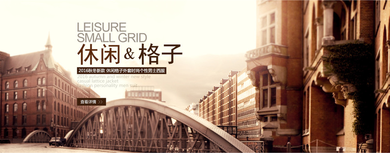 淘宝男装首页设计素材，高清JPG图片摄影/风景PSD，免费下载