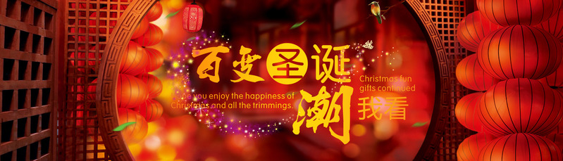 圣诞百变banner素材，高清JPG摄影与PSD风景设计下载