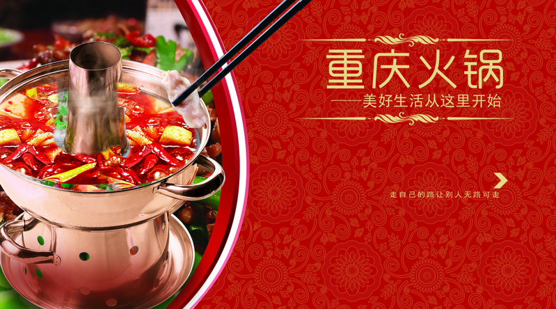 红色火锅背景素材，高清JPG摄影/PSD风景设计图，免费下载