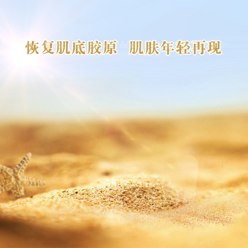 沙漠防晒美妆高清图集，金色化妆品摄影与风景PSD素材下载