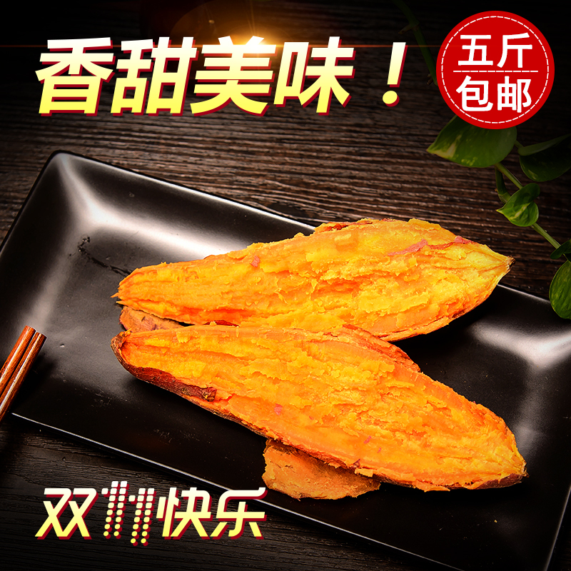双11特惠，高清棕色地瓜干PSD分层主图，JPG风景摄影，PSD设计素材下载