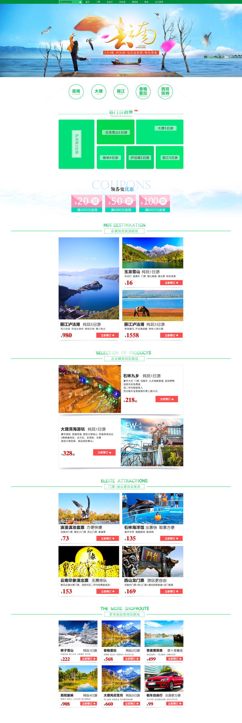 风景摄影之旅路线，高清JPG背景图与PSD设计素材下载