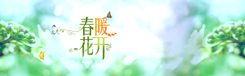 春暖花开，淘宝精选母婴背景JPG/PSD设计素材，高清摄影/风景下载