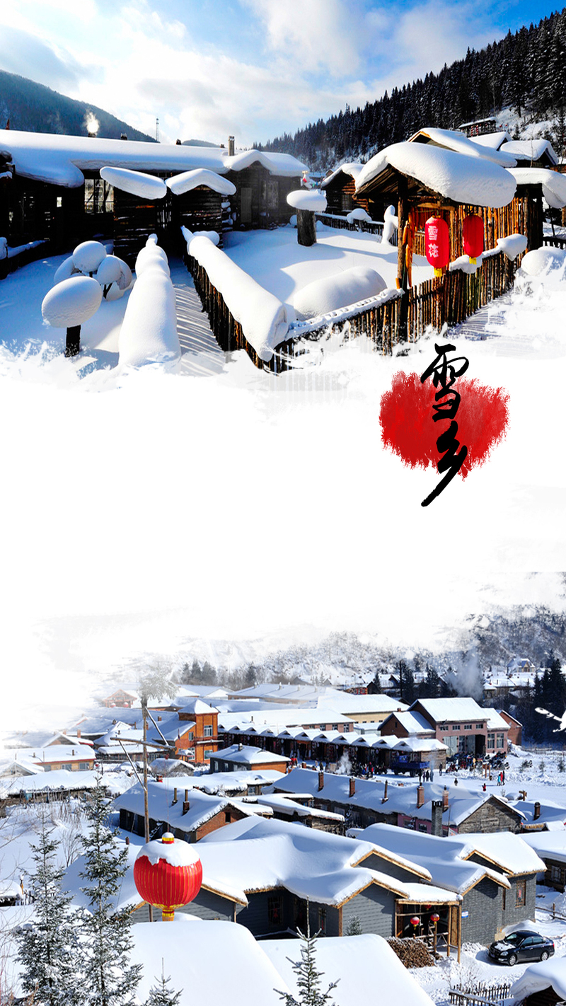东北雪乡美景PSD分层素材，高清JPG摄影/风景设计资源下载