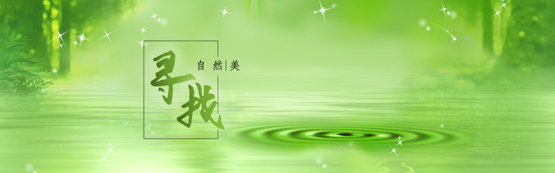 淘宝天猫精选，高清JPG图片摄影/风景PSD设计素材，一键下载