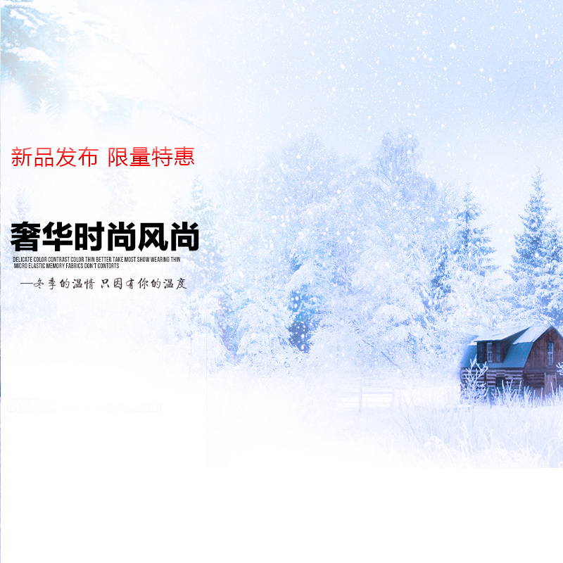 淘宝精选，女装高清JPG主图&风景PSD设计素材，一键下载