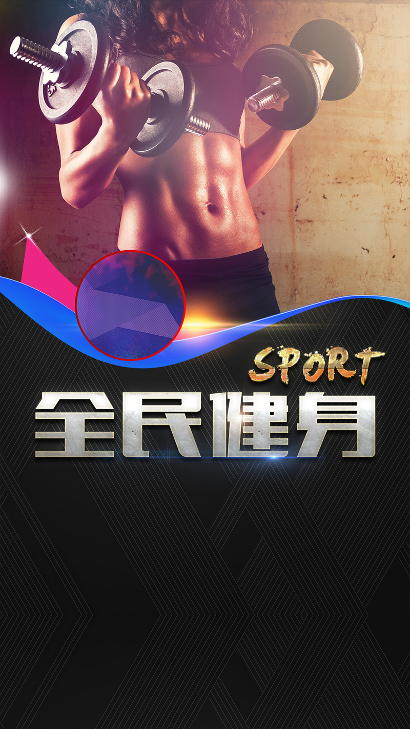 黑色炫酷曲线健身背景高清图，JPG/PSD格式，设计素材免费下载