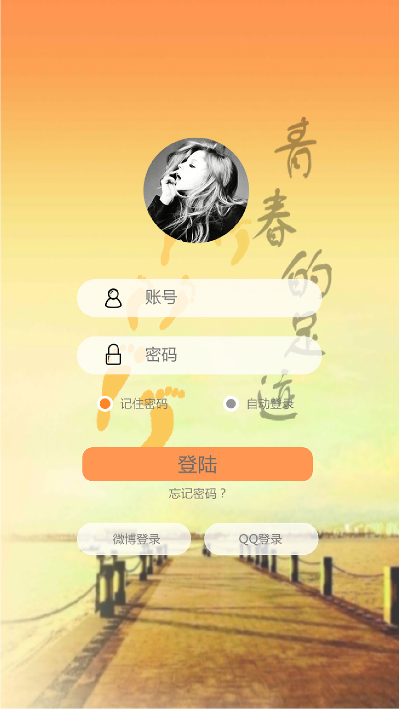 旅行APP登录页设计，高清JPG风景图/AI格式素材下载