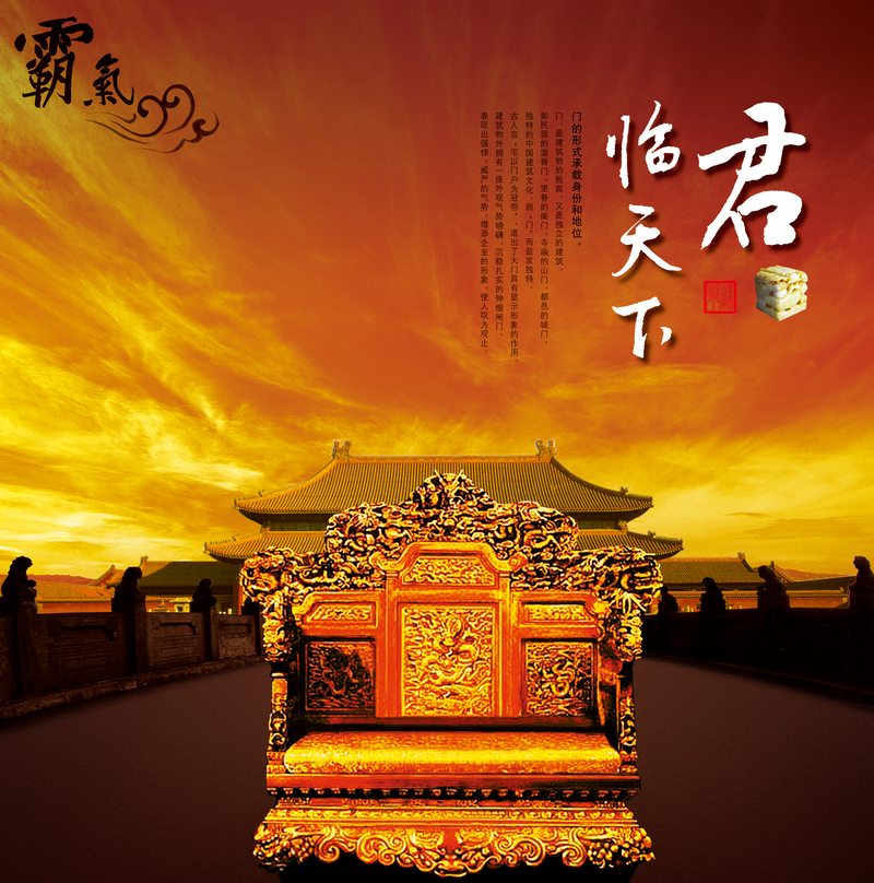 龙椅背景摄影素材，高清JPG/PSD格式，风景设计图免费下载