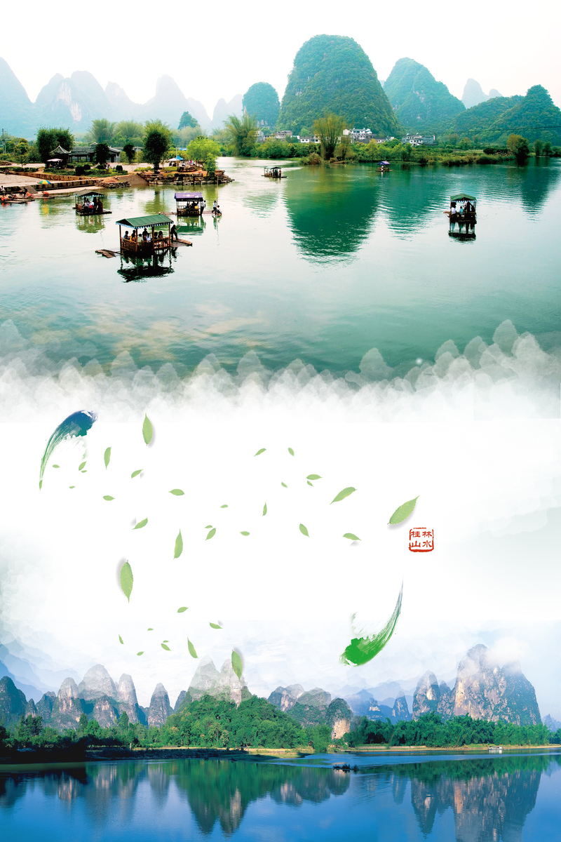 青山绿水小船背景素材，高清JPG/PSD格式，摄影美景设计资源下载