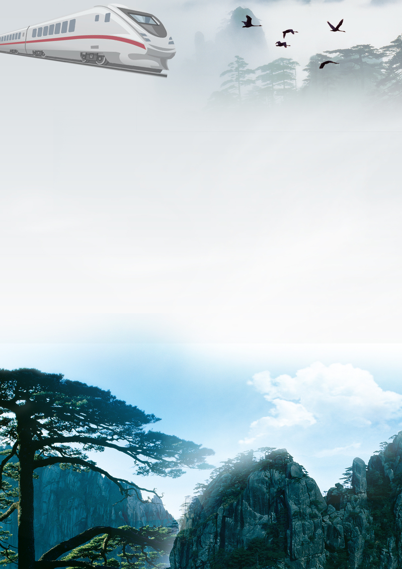 黄山旅游美景海报背景，高清JPG/PSD素材，免费下载