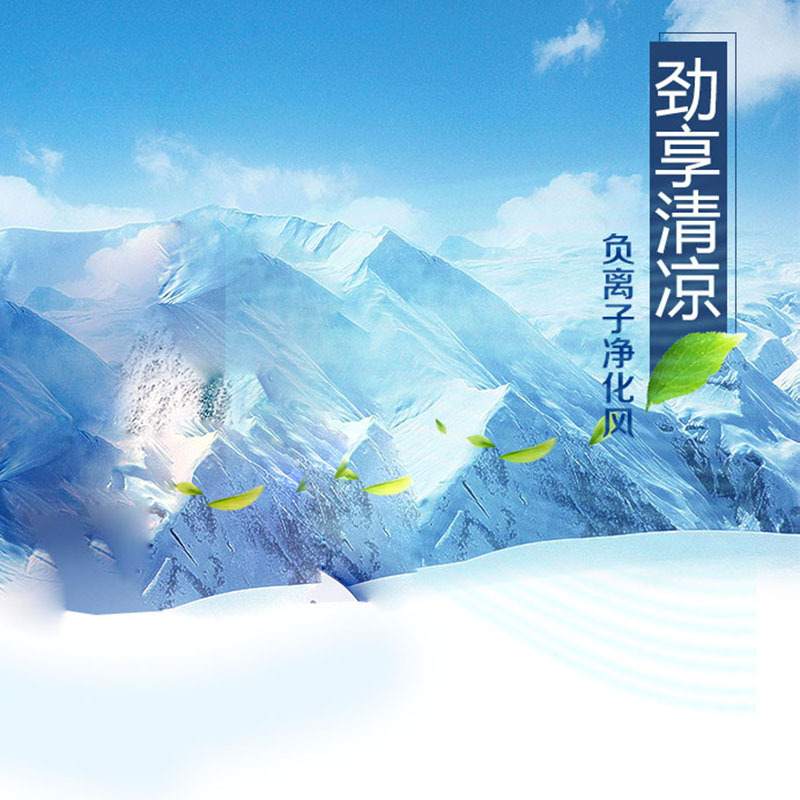 冬季雪山背景促销主图，高清JPG摄影/PSD风景设计素材下载