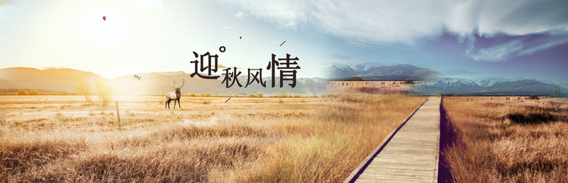 迎秋风情背景图，高清JPG摄影与PSD设计素材下载