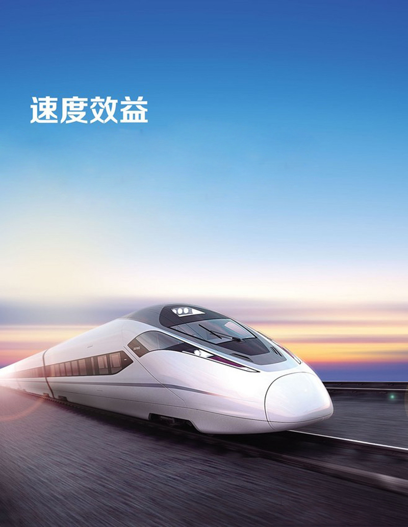蓝底和谐号高铁海报背景，高清JPG图片，风景摄影设计素材下载
