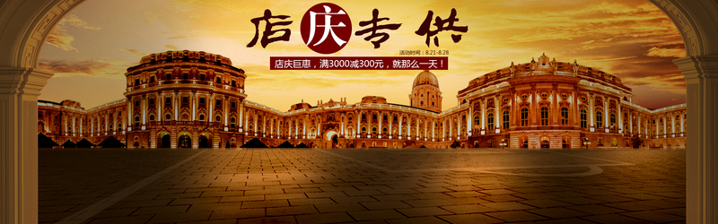 复古欧式建筑高清JPG摄影素材，PSD格式风景设计图免费下载