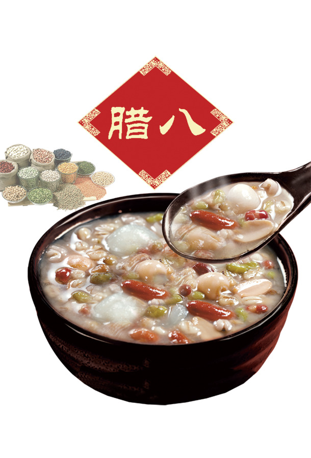 腊八节特色，腊八粥五谷杂粮PNG透明图，节日元素设计素材下载