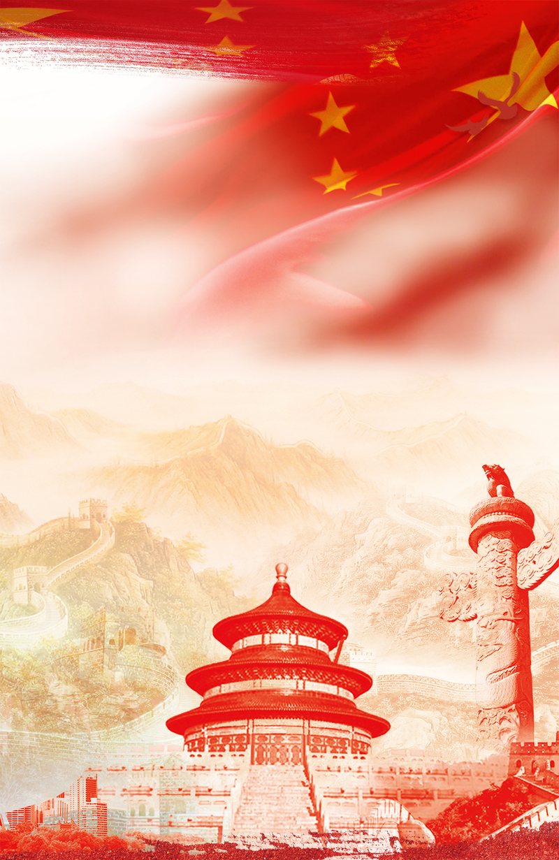 国庆70周年庆典，天坛背景高清JPG图片与狂欢PSD设计素材，免费下载