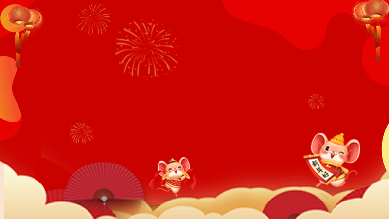 鼠年狂欢盛典，喜庆新年背景高清JPG与创意PSD设计素材下载
