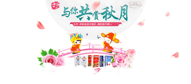 中秋节PNG透明图片，高清节日元素，设计素材免费下载