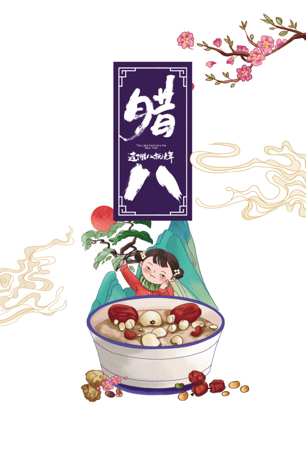 腊八节手绘元素，腊八粥、梅花与祥云PNG透明图，节日PSD素材下载