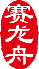 端午节印章PNG透明图，高清节日元素设计素材下载