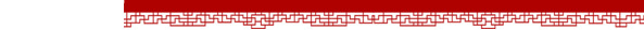 中国风红色边框海报PNG透明图，高清装饰元素设计素材下载