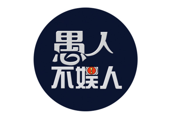 愚人节趣味透明PNG图片，节日元素设计素材高清下载