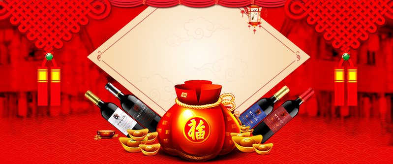 红酒盛宴，喜庆大红创意Banner背景，高清JPG/PSD设计素材下载