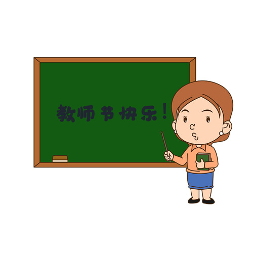 免扣老师黑板授课PNG透明图，节日元素PSD设计素材下载