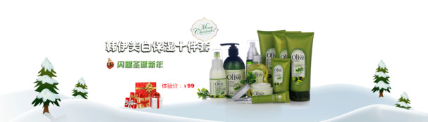 冬季化妆品促销，圣诞节日元素PNG透明图片素材下载